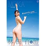 林田百加 君はまだプリンセスさ [DVD]