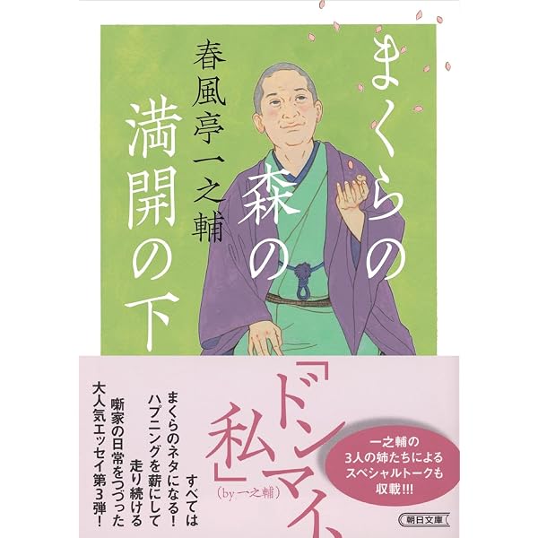 Amazon.co.jp: DVD BOOK 春風亭一之輔 十五夜: 一之輔独演会 四十五席