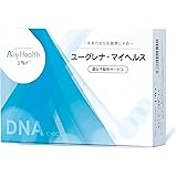 ［ユーグレナ・マイヘルス 遺伝子解析サービス］ 無料で結果を定期的に更新、一生に一度の検査を実現。