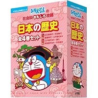 Amazon.co.jp: ドラえもん日本の歴史全3巻:ドラえもん学習シリーズ社会
