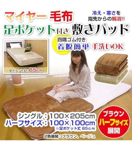 Amazon｜抗酸化機能生地使用 si・moko・moko・pad｜ベッドパッド・敷き