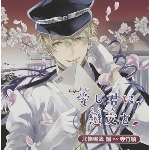 Amazon | 監禁男子～甘い檻～ | ドラマCD | PCソフト