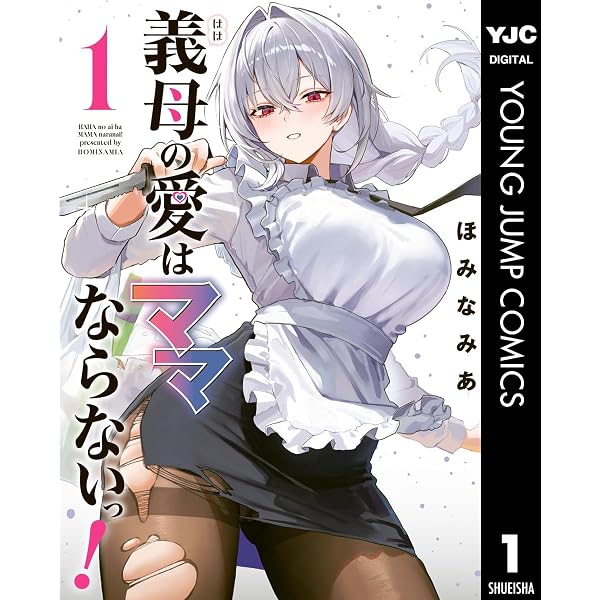 Amazon.co.jp: 獅子堂さんに叱られたい。: 1 (4コマKINGSぱれっと