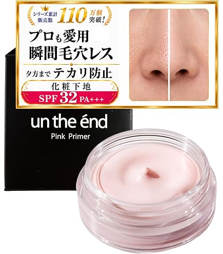 Amazon.co.jp: ハーバー 毛穴つるつるマットベース 部分用化粧下地