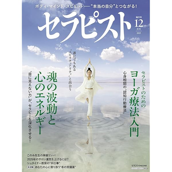 チャラカ本集 Caraka's Compendium 改訂版 Amazon.co.jp: チャラカ本集 総論篇 インド伝承医学 : 日本アーユル