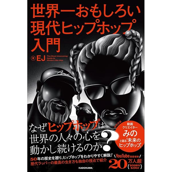 アンビバレント・ヒップホップ | 吉田雅史 |本 | 通販 | Amazon