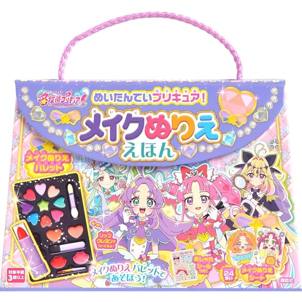 Amazon.co.jp: めいたんていプリキュア! きせかえマグネットBOX
