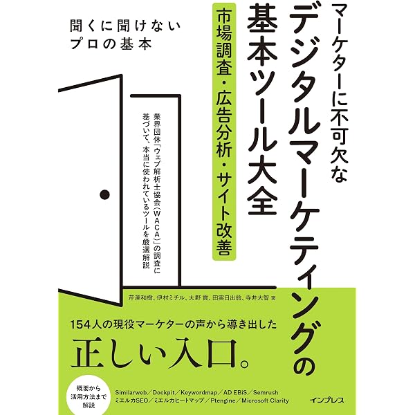 科学的に正しい［お金が貯まる］習慣 (SPA！BOOKS) | 堀田