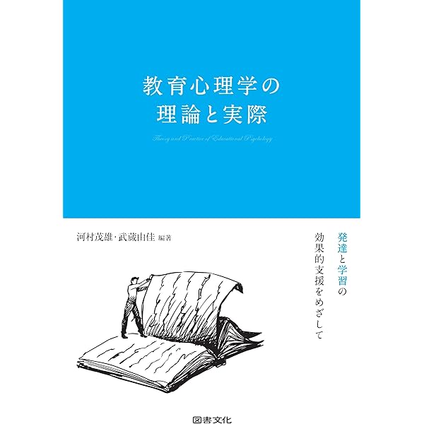 教育相談の研究—教育実践の中で教育相談をどう生かすか (1984年) 819pHbe+1rL._UF350,350_QL50_.jpg