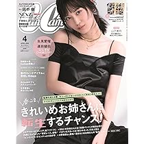 ViVi 2026年4月号通常版 表紙：山﨑天×せいら×鎮西寿々歌 付録：ViVi