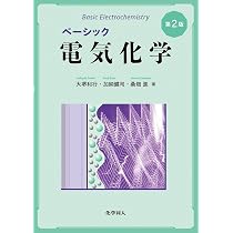 【中古】 基礎化学通論第2版 楽天市場】化学通論の通販