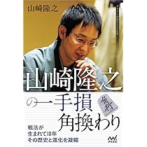 「将棋新誌」第１巻 Amazon.co.jp: 次の一手問題集 地下鉄飛車で右玉退治（将棋世界