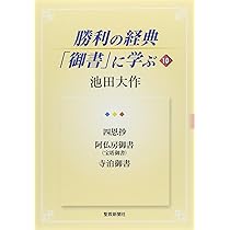 勝利の経典「御書」に学ぶ 1〜22【まとめ売り】 勝利の経典「御書」に学ぶ 1〜22【まとめ売り】 本