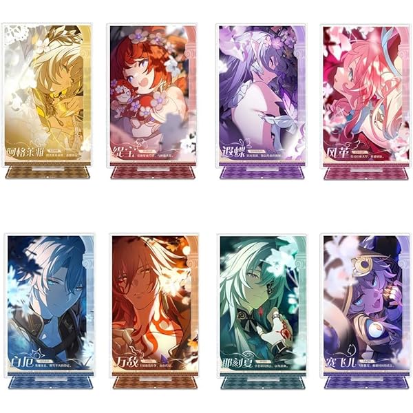 Amazon | 崩壊スターレイル 開拓者 穹 星 調和 運命 アクリルスタンド