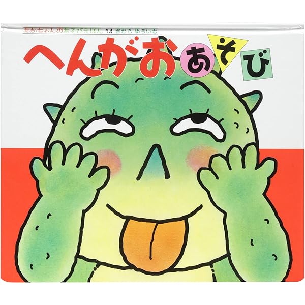 Amazon.co.jp: うごくにんぎょうあそび (あかちゃんのあそびえほん 5 Amazon.co.jp: うごくにんぎょうあそび (あかちゃんのあそびえほん 5