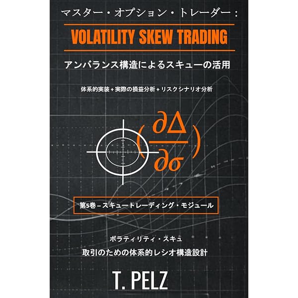 Amazon.co.jp: THETA HARVESTING マスター・オプショントレーダー