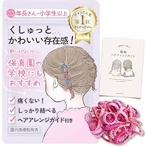 Amazon.co.jp: wippyperro 【キュッと結べて可愛い｜ヘアアレンジ