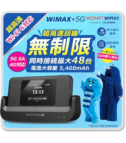 Amazon.co.jp: MR51FN(SIM付き)+クレードルセット : 家電＆カメラ