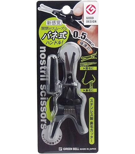 Amazon.co.jp: GREEN BELL 匠の技 収納式鼻毛カッター G-2200 : ホーム