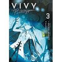 Vivy prototype 1 (WITノベル) | 長月達平, 梅原英司, loundraw |本