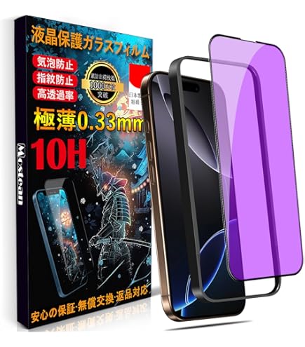 Amazon | 【虹色覗き見防止】iPhone 17 / 16 Pro専用ガラスフィルム