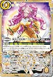 バトルスピリッツ BSC44-CX04 神華の契約神アプロディーテ (契約Xレア) テーマブースター AGE OF AVENGE
