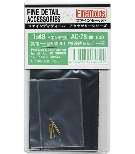 ピトー管　飛行機部品 21be7f24846e7ad87973c67b12b9d5