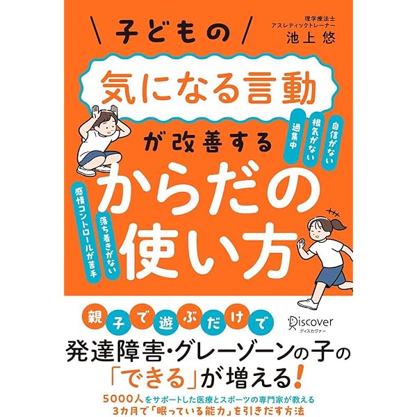 13冊モンテッソーリ・非認知能力・足育/発達心理学/脳科学子育て・教育書籍セット 81wRq+RMugL.jpg