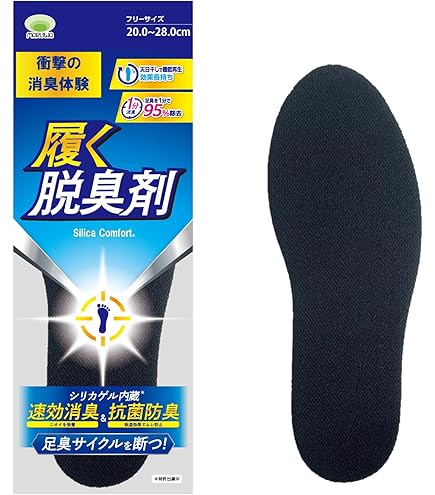 Amazon.co.jp: 不動技研 リフレッシュインソール 抗菌＋消臭 男性用