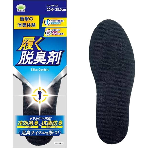 Amazon.co.jp: シリカコンフォート (Silica Comfort) ムレ＆足臭