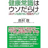 タバコと酒 の健康常識はウソだらけ Wac Bunko 橋内 章 本 通販 Amazon タバコと酒 の健康常識はウソだらけ Wac Bunko 橋内 章 本 通販 Amazon