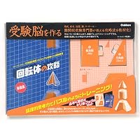 Amazon.co.jp: 展開図の攻略 立体図形がうかび上がる! ([バラエティ