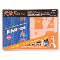 Amazon.co.jp: 立方体の切断の攻略 新装版 ([バラエティ