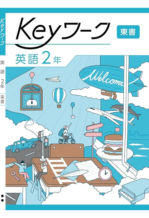 Keyワークのセット 中学3年生 Ｃセット Keyセット(Keyワーク&Keyテスト)のフルセット 中学3年生 Cセット Key