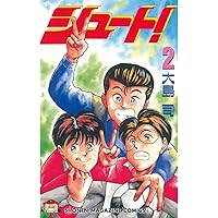 Amazon.co.jp: シュート!(1) (週刊少年マガジンコミックス) 電子 Amazon.co.jp: シュート!(1) (週刊少年マガジンコミックス) 電子