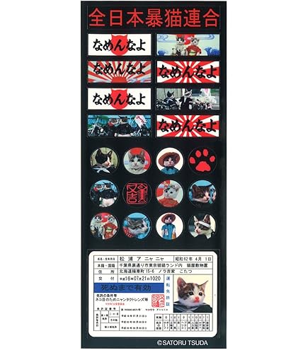 Amazon | 舐達麻 なめだるま アフロディーテギャング ステッカー