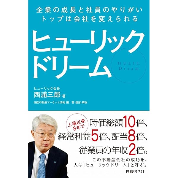 森ビル・森トラスト: 連戦連勝の経営 | 小沼 啓二 |本 | 通販 | Amazon