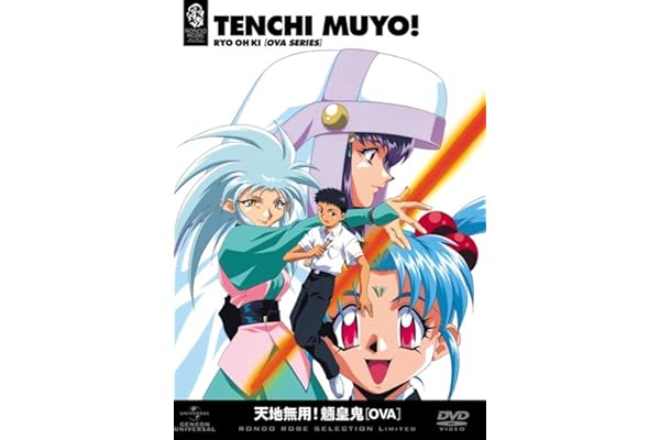 天地無用！魎皇鬼12　VHS VHS ビデオテープ アニメ 天地無用！魎皇鬼 12本セット