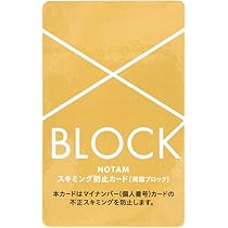Amazon | ノータム 入退室エラー防止カード UNH-103#36 青