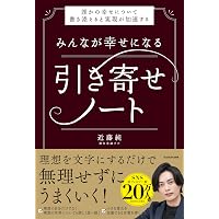 人生が変わる整体術 身体・心・魂を癒す「多次元操体法」実践ガイド