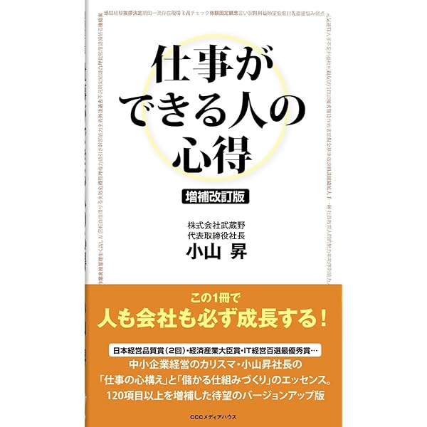 【レア】ビジネス用語CD36枚セット 心得「小山昇の実践用語集」プレゼント付 サインド・L.A.＊名入れマグカップ＋ドリップコーヒー（6パック