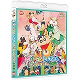映画クレヨンしんちゃん ヘンダーランドの大冒険 [Blu-ray]