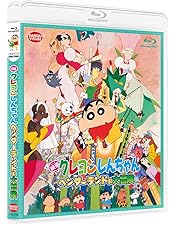 Amazon.co.jp: 映画クレヨンしんちゃん 嵐を呼ぶ モーレツ!オトナ帝国