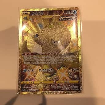 Amazon オタクンur ポケモンカード おもちゃ おもちゃ