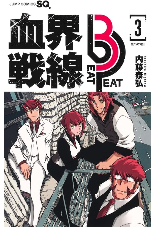 血を血で笑う世界 血を血で笑う世界 ヰ世界情緒 #50「ANGELIC」【from 3rd ONE-MAN LIVE