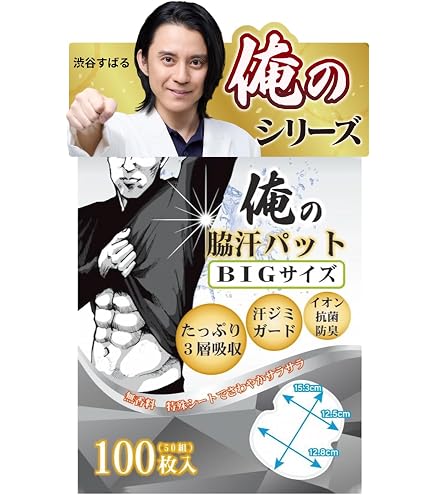 Amazon.co.jp: 汗取りパッド 脇汗パッド ワキ汗パット あせとりパッド