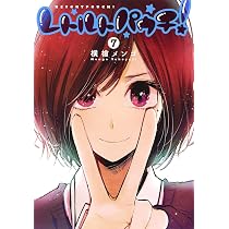 レトルトパウチ! 5 (ヤングジャンプコミックス) | 横槍 メンゴ |本
