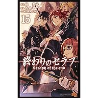 終わりのセラフ Amazon.co.jp: 終わりのセラフ 12 (ジャンプコミックスDIGITAL
