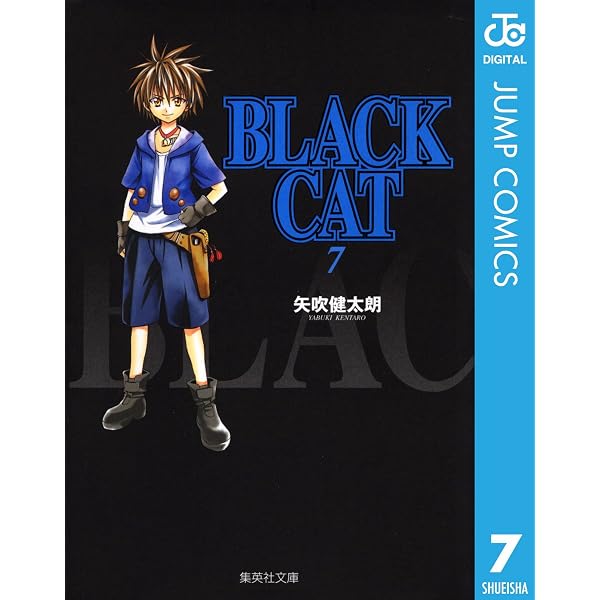 Amazon.co.jp: 邪馬台幻想記 (ジャンプコミックスDIGITAL) eBook