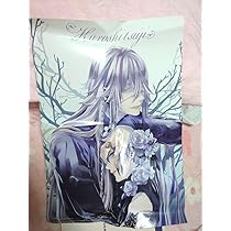黒執事ポスターB2 (D) Amazon.co.jp: 黒執事 B2ポスター シエル 特典 アニメイト